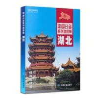 2021版湖北省地图册中国分省系列地图册全新湖北省交通旅游地形 2021版湖北省地图册中国分省系列地图册全新湖北省交通旅