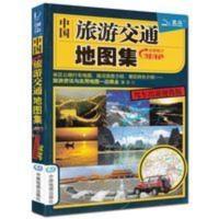 中国旅游交通地图集 2021全新 旅游地图册 省区公路行车地图、 中国旅游交通地图集 2021全新 旅游地图册 省区公路