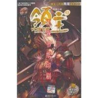 ]DNF领主13大地飞歌 雨魔著 ]DNF领主13大地飞歌 雨魔著