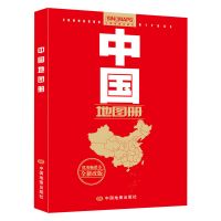 中国地图册 2021新版 政区地图册 全国城市交通旅游 学习国家地理 中国地图册 2021新版 政区地图册 全国城市交通