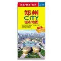 2020全新版郑州CITY城市交通旅游图地图 河南省防水郑州城市地图 2020全新版郑州CITY城市交通旅游图地图 河南