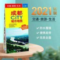 21年最新版成都市CITY城市地图,成都社街道详图四川省交通旅游图 21年最新版成都市CITY城市地图,成都社街道详图四