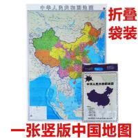 竖版中国地图折叠2021年新正版中国行政南海地图湖南世界地图出版 一张竖版中国地图