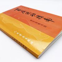 百症练功指南 养生功练习法自我按摩养生功回春养生功抗衰功气功