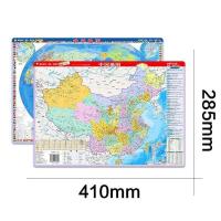 鼠标垫地图桌面全2张组合桌面阅读桌垫41*28cm初中高中地理