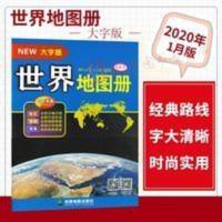 2021 世界地图册大字版大开本各国政区图地势图重点城市图世界 2021 世界地图册大字版大开本各国政区图地势图重点城市