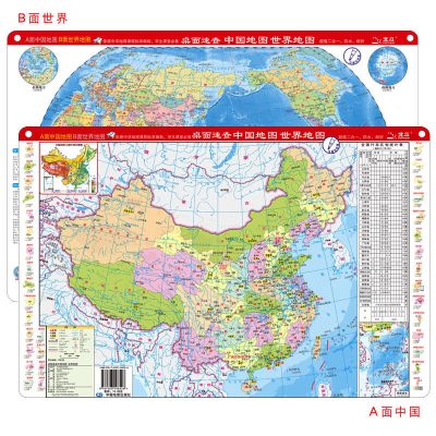 [北斗官方]中国地图世界地图 桌面速查二合一 42cmX28cm防水可擦