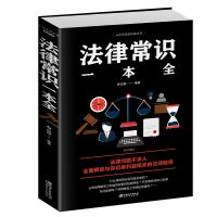 2021新出台新版民法典中华人民共和国民法典法律常识自己打官司书 法律常识一本全