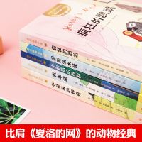 儿童文学经典迪克动物小说尼斯湖水怪外星来的野兔三至六年级推荐 全套5册