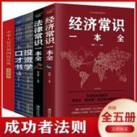 全套5册 民法典2020年新正版 中华人民共和国民法典大字版+法律经 全套5册 民法典2020年新正版 中华人民共和国民