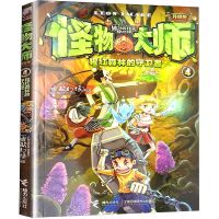全套21册怪物大师全套系列全集雷欧幻像作品1-21册雷欧幻像著小学 4.猩红森林的守卫者