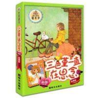 三色堇一直在思念 2017年暑假读一本好书 书籍 正版阳光姐姐嘉年 三色堇一直在思念 2017年暑假读一本好书 书籍 正