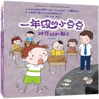 一年级的小豆豆注音版全套5册小学生幽默漫画小说儿童课外阅读书 被罚站的鞋子