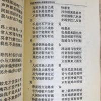 山歌书新版群友民间山歌书本适宜贵州湖南云南四川本土男女青年 山歌书新版群友民间山歌书本适宜贵州湖南云南四川本土男女青年
