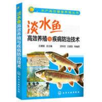 淡水养殖鱼类疾病与防治手册 鲤鱼鲫鱼草鱼青鱼鱼塘养殖技术书籍 淡水养殖鱼类疾病与防治手册 鲤鱼鲫鱼草鱼青鱼鱼塘养殖技术书
