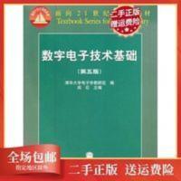 正版数字电子技术基础阎石第五版 数电 高等教育出版社 正版数字电子技术基础阎石第五版 数电 高等教育出版社