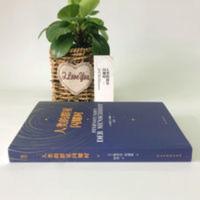 [276页]人类的群星闪耀时 斯蒂芬·茨威格群星闪耀时名人传记 [276页]人类的群星闪耀时 斯蒂芬·茨威格群星闪耀时名