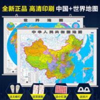2021新版高清地图2张中国地图+世界地图挂图 中国地图挂图 1.1米* 2021新版高清地图2张中国地图+世界地图挂图