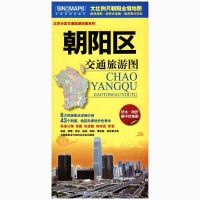 [全12张]北京郊区县交通旅游地图系列 密云昌平房山通州等任选 朝阳区
