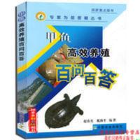 甲鱼高效养殖百问百答甲鱼养殖技术疾病防治饲料配置种苗繁育 甲鱼高效养殖百问百答甲鱼养殖技术疾病防治饲料配置种苗繁育