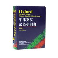 牛津英汉汉英小词典精编英汉词典 外研社正版中小学英语字典学生 牛津英韩汉汉英小词典