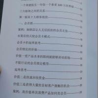 引流锁客秘笈-无所不能引流法门 张一鸣实体书