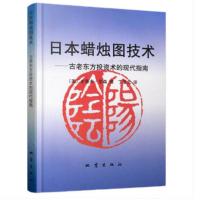 日本蜡烛图技术丁圣元译投资 股票入门炒股书籍股市入门投资理财