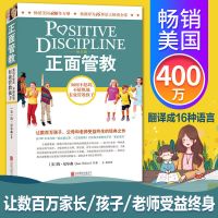 富爸爸穷爸爸罗伯特清崎学会理财 提高财商 小狗钱钱正面管教 正面管教