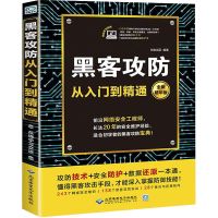 电脑组装与维修从入门到精通 黑客攻防从入门到精通 维修书籍 黑客攻防从入门到精通