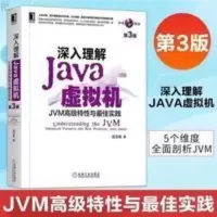 深入理解java虚拟机 JVM高级特性与最佳实践 深入理解java虚拟机 JVM高级特性与最佳实践