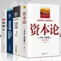 正版4册资本论马克思+经济学原理+国富论亚当斯密+博弈论经济学书 正版4册资本论马克思+经济学原理+国富论亚当斯密+博弈