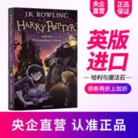 哈利波特1:哈利波特与魔法石 Harry Potter and the Philosopher 哈利波特1:哈利波特与魔