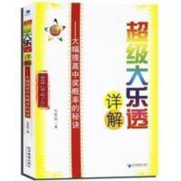 超级大乐透详解-张委铭提高中奖率的秘诀帮助彩民缩小选号范围技 超级大乐透详解-张委铭提高中奖率的秘诀帮助彩民缩小选号范围