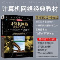 计算机系列大全 深入理解计算机系统算法导论 编程思想 数据结构 计算机自顶向下