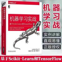 机器学习实战 基于Scikit 利用Python进行数据分析 第2版 机器学习实战