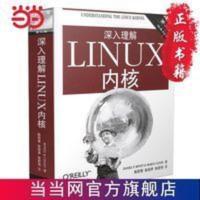 深入理解LINUX内核(第三版) 当当 书 正版 深入理解LINUX内核(第三版) 当当 书 正版