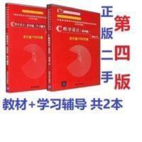 二手 C程序设计 教材+学习辅导 第四4版 谭浩强9787302224464 二手 C程序设计 教材+学习辅导 第四4版