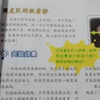 异想天开的科学游戏 高云峰 自然STEAM教育 卡魅 小学三四年级课