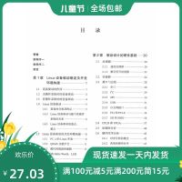 全部Linux设备驱动开发详解 基于最新的Linux 4.0内核