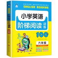 小学英语阶梯阅读训练100篇3-4-5-6年小学生课外物书籍辅导 小学英语阶梯阅读训练-六年级