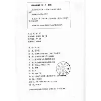 易中天品三国中华史中国古代历史文学历史小说中华史中国通史书籍