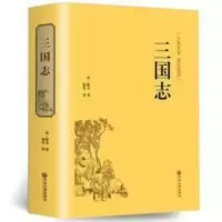 正版精装 三国志文白对照青少版全本历史读物史诗著作史二十四史 正版精装 三国志文白对照青少版全本历史读物史诗著作史二十四