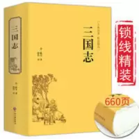 精装 三国志文白对照青少版全本历史读物史诗著作史二十四史 精装 三国志文白对照青少版全本历史读物史诗著作史二十四史