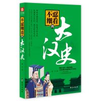 不忍细看的大唐史 中国古代文学历史人物故事普及读物小说书籍 不忍细看的大汉史