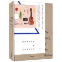 最孤独的冰箱和有故事的远方 最孤独的冰箱和有故事的远方