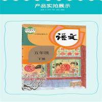 小学五年级人教版下册语文数学英语教材5年级语数英课本 五年级下册(语文)