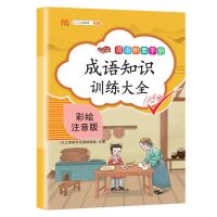 小学生量词重叠词训练近义词反义词多音字字词训练题词语积累手册 成语知识训练大全