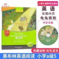 黑布林英语阅读 小学a级5 龟兔赛跑 含光盘 黑布林英语阅读 小学a级5 龟兔赛跑 含光盘上海外语教育出版社