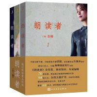 朗读者I(1-3 )+朗读者Ⅱ(1-3) 全套6册 董卿书籍全套现当代文学随 朗读者第一季[全3册]