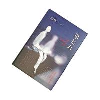 第七天精装余华超现实主义作品 现当代文学 散文书籍排行榜 第七天 精装硬壳